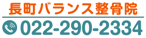 TEL