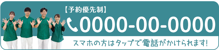 電話