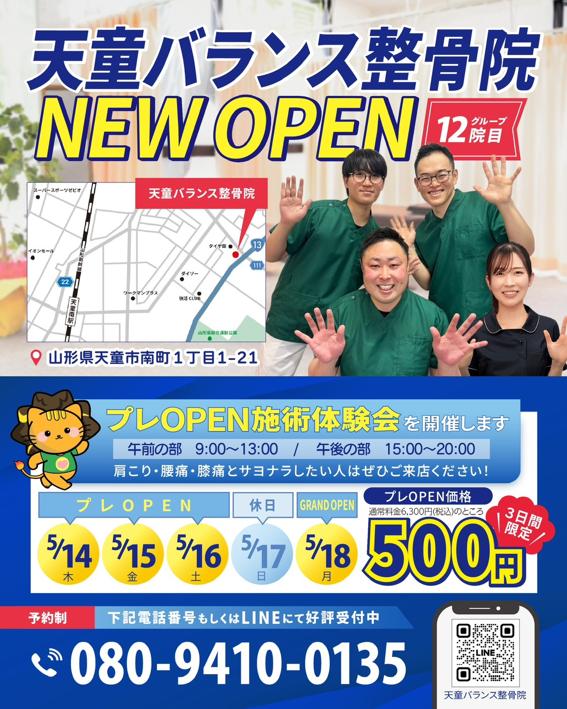 OPEN