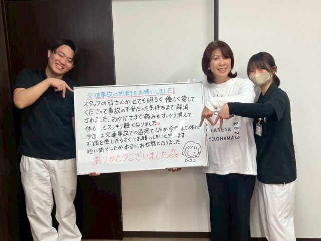 交通事故で困ったら仙台市青葉区下愛子　愛子バランス整骨院へ