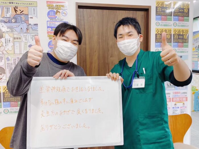 坐骨神経痛で来院された患者様