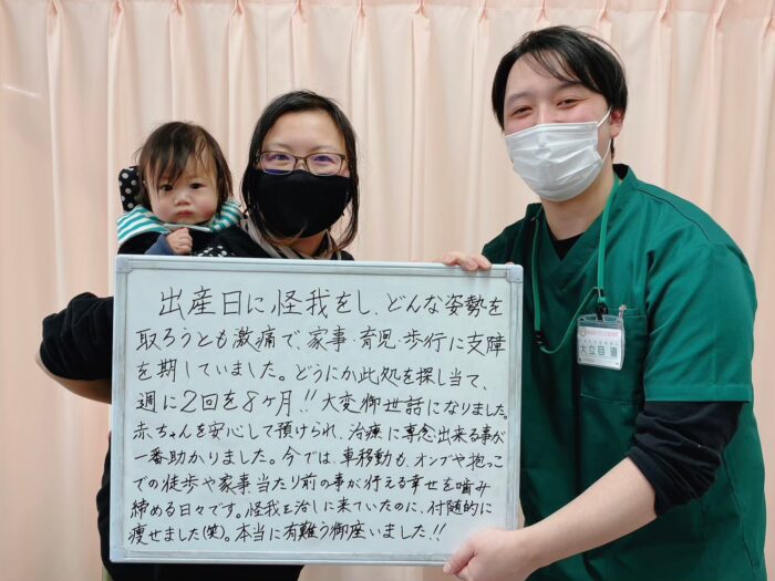 産後の骨盤矯正で来院された患者様