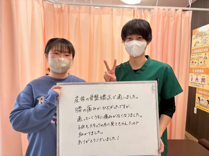 産後の骨盤矯正で来院された患者様