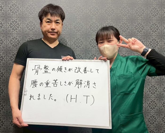 骨盤矯正で来院された患者様