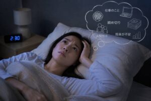 ストレスや仕事の心配事で夜眠れない女性