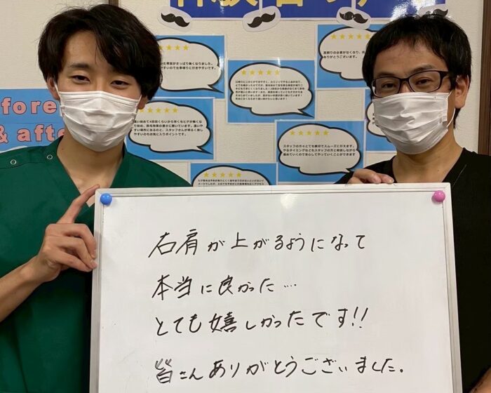 四十肩・五十肩で来院された患者様の声