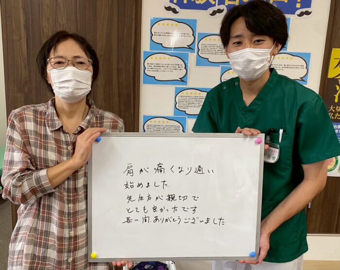 肩の痛みで来院された患者様の声